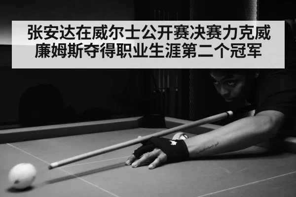 snooker match action